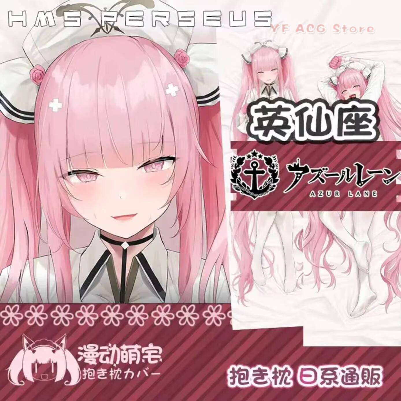 Queen Accessories - HMS Perseus Dakimakura Azur Lane Gra