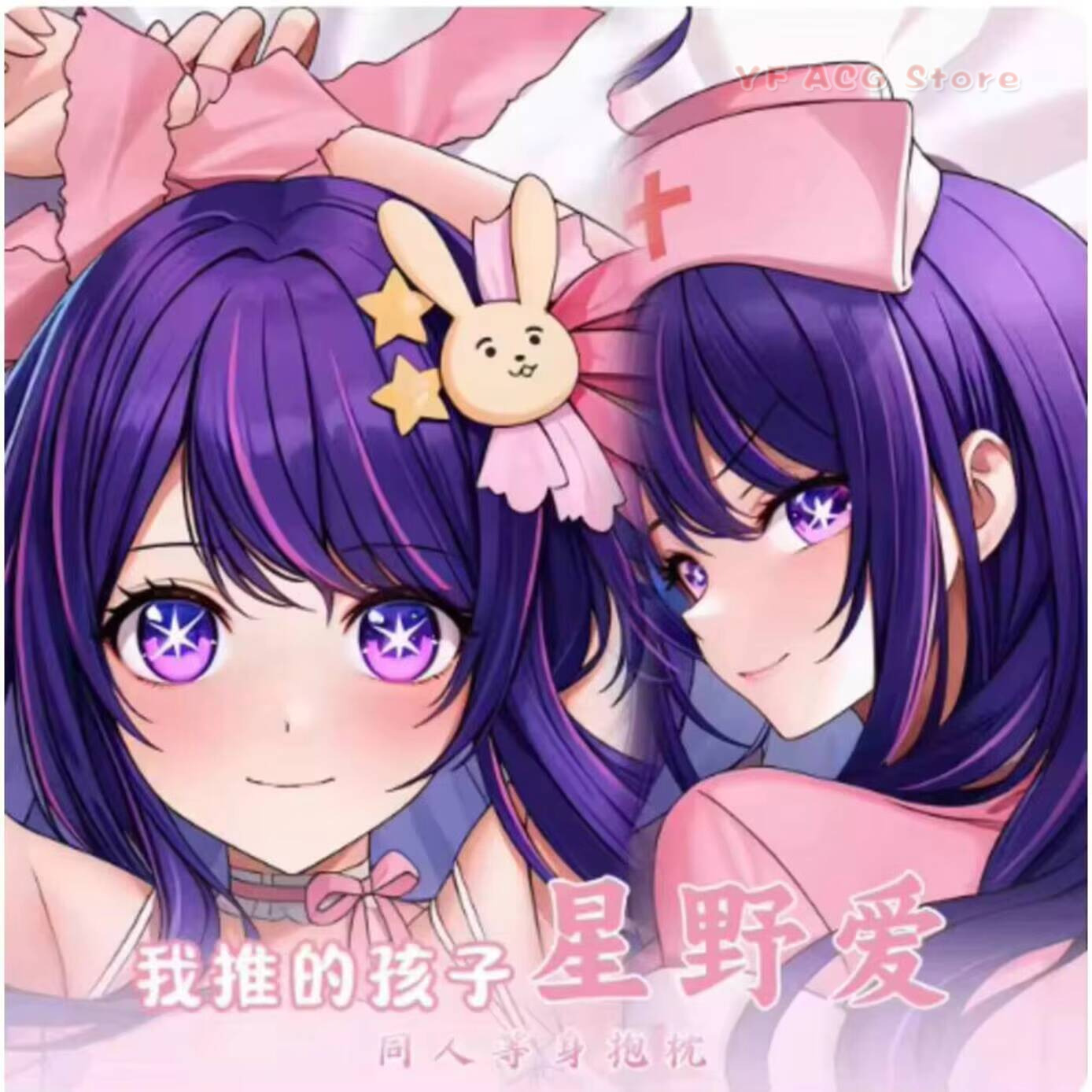 Queen Accessories - Anime Japońskie OSHI NO KO Hoshino